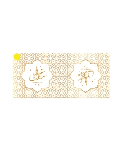 Camino Mesa Eid Mubarak Dorado 30cm x 5m Tejido No Tejido Poliester ***OFERTA DTO NO ACUMULABLE